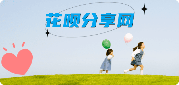 花呗附近信用卡套现在什么地方分享网 - 诚信24小时接单平台